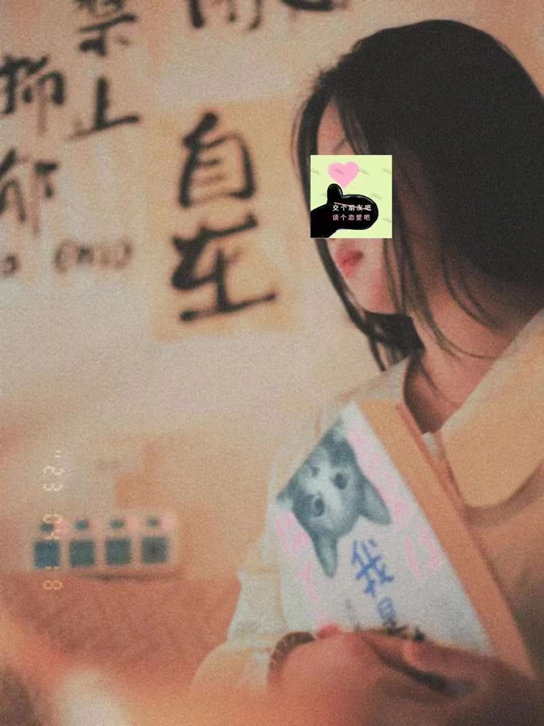 下方有资料照片，挡脸的可以找我看照片哦，相中的私聊我介绍认识97